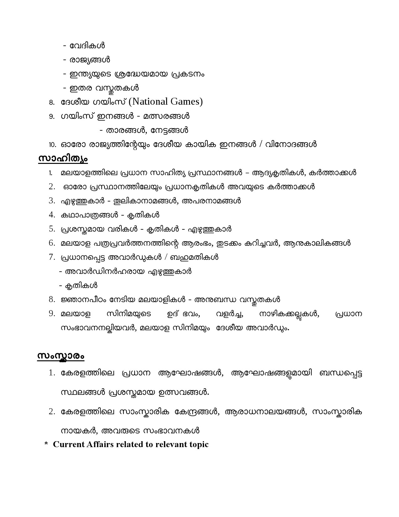 Syllabus for KPSC Degree Level Common Preliminary Examination 2025 7