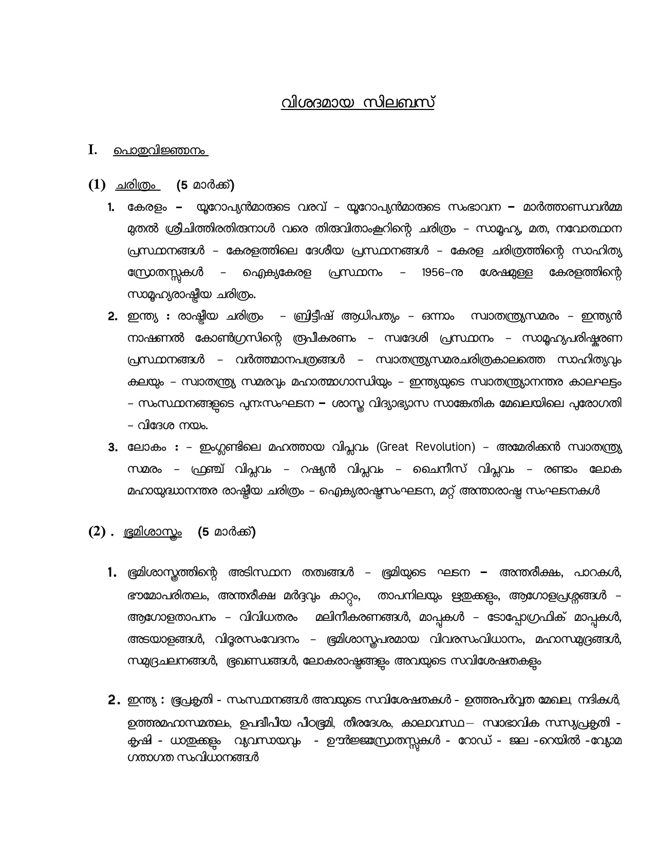 Syllabus for Police Constable 2025 KPSC Examination 2