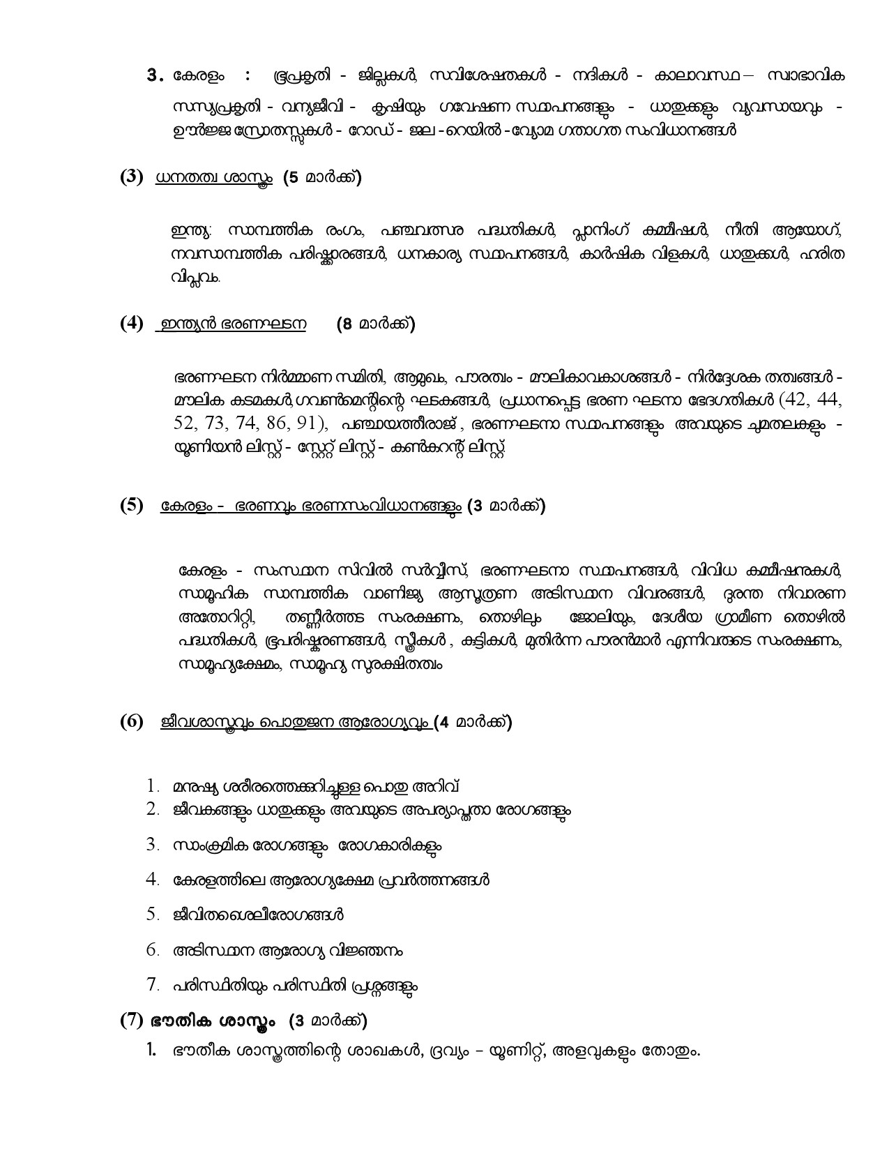 Syllabus for Police Constable 2025 KPSC Examination 3