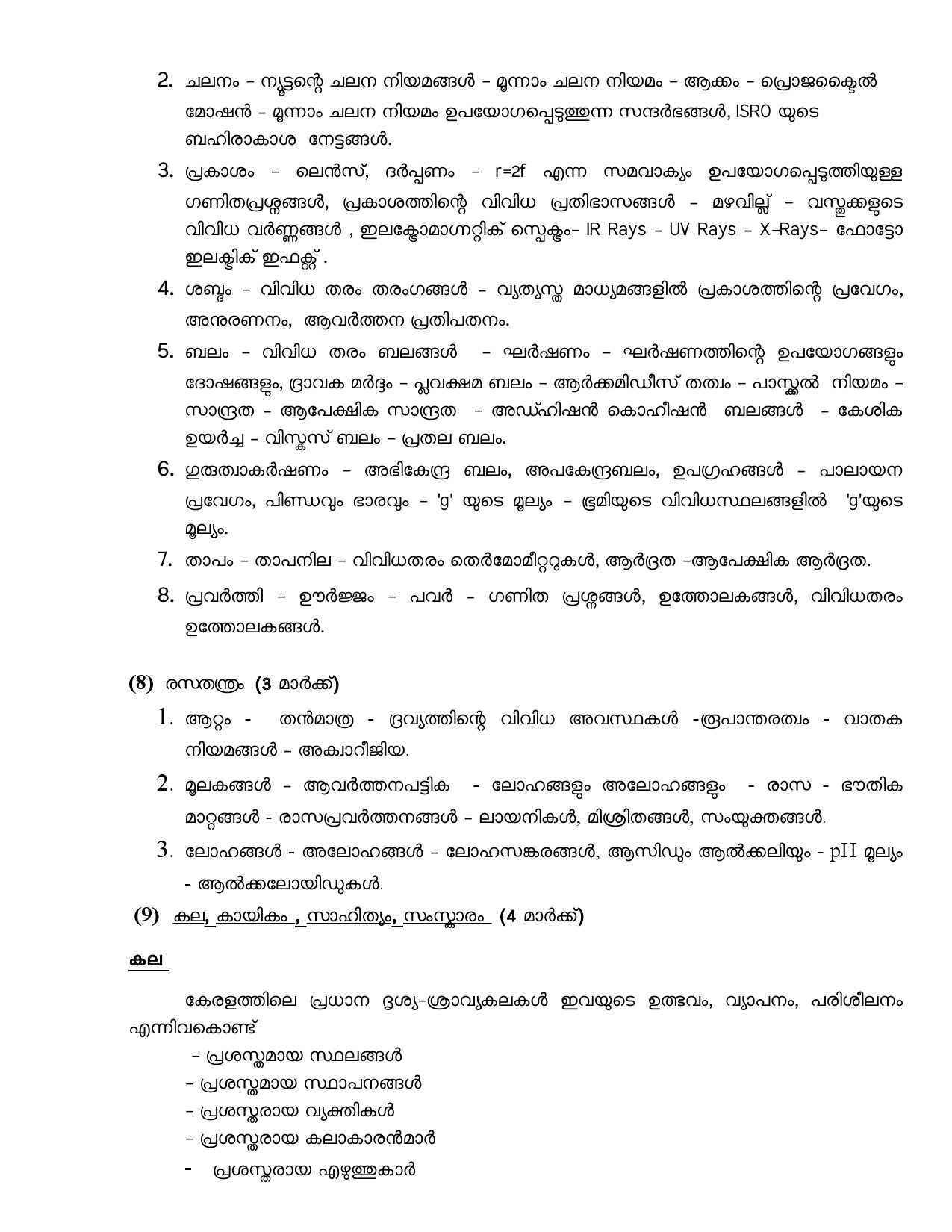 Syllabus for Police Constable 2025 KPSC Examination 4