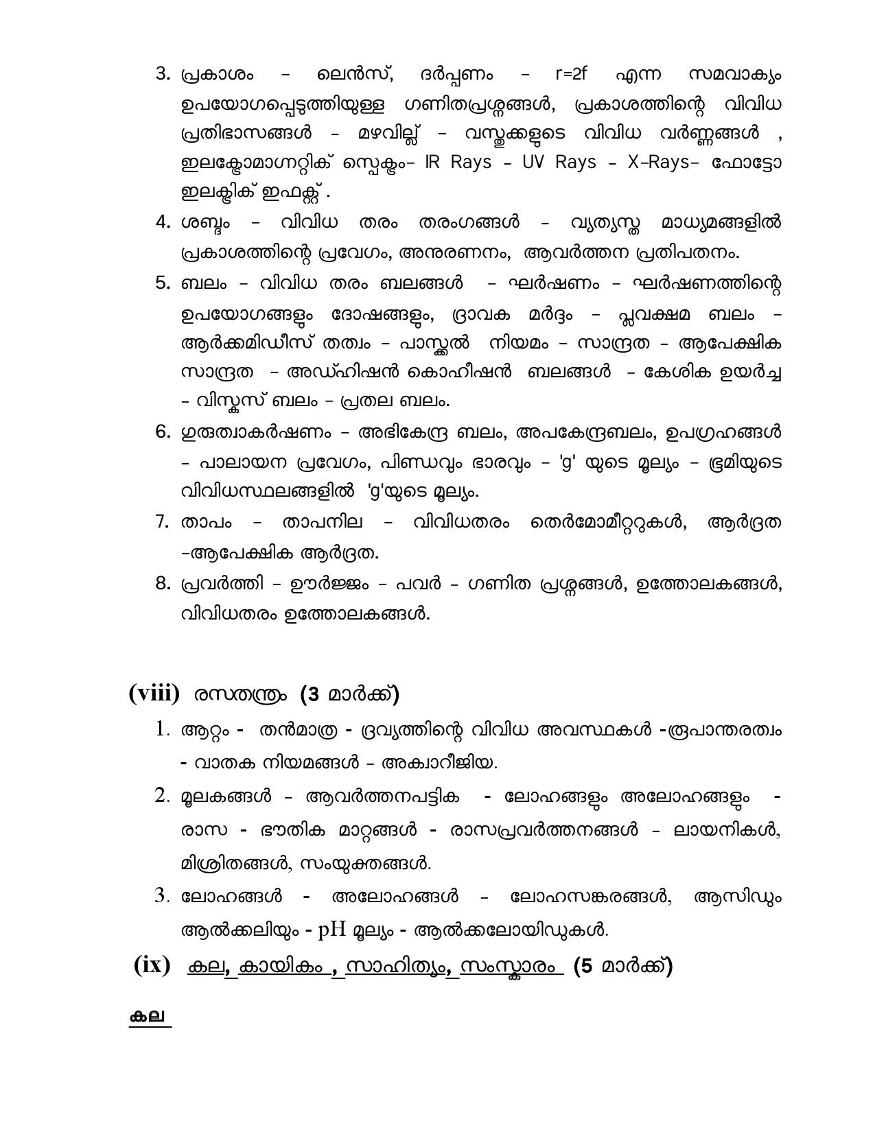 Syllabus for Tenth Level Main Examination Attender Grade II 5