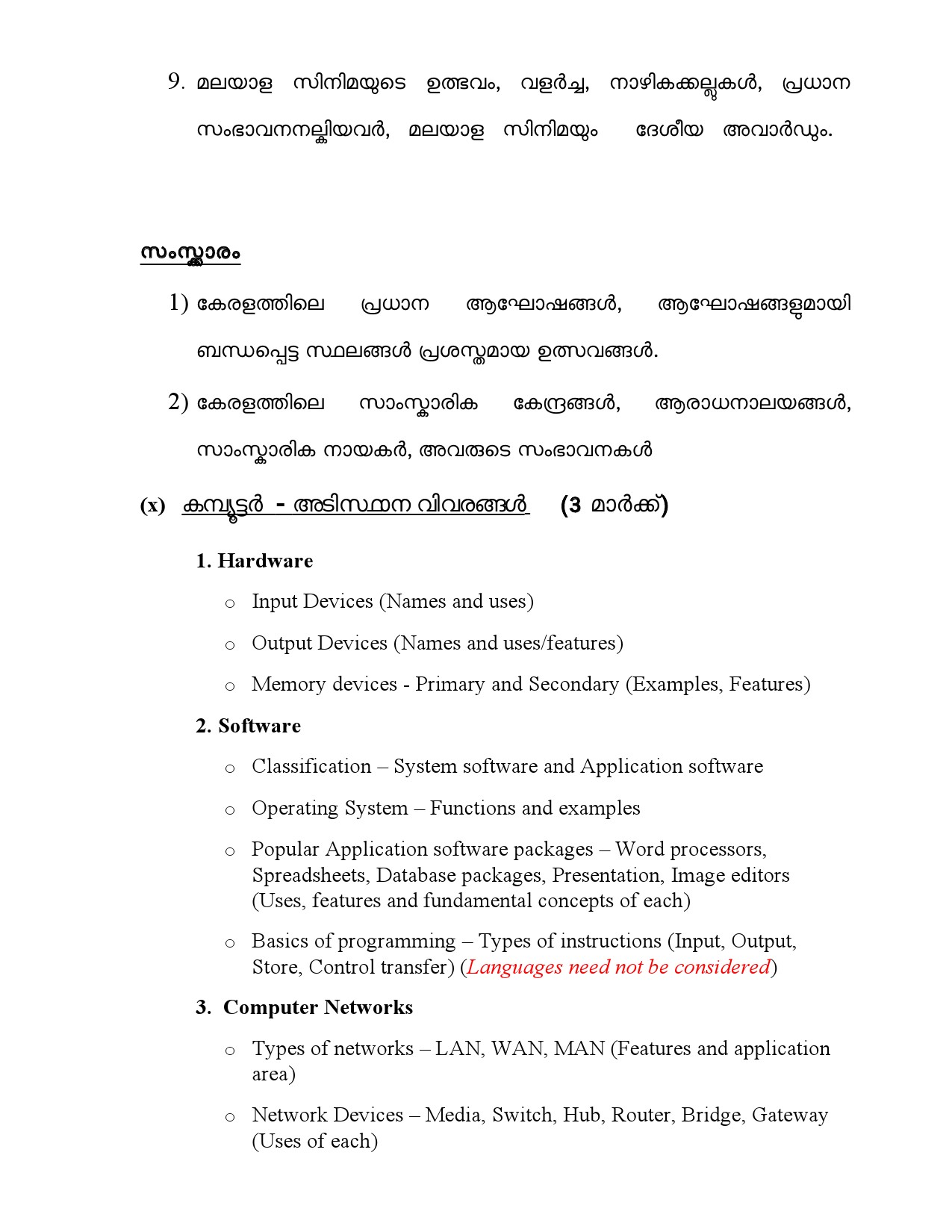 Syllabus for Tenth Level Main Examination Attender Grade II 8