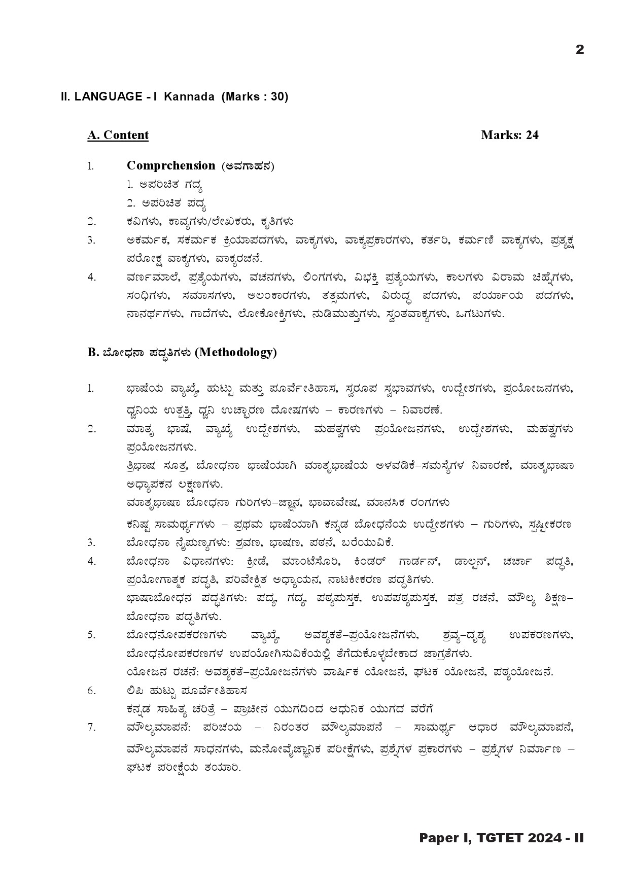 Telangana Teacher Eligibility Test 2024 II Paper I Language I Kannada Syllabus 1