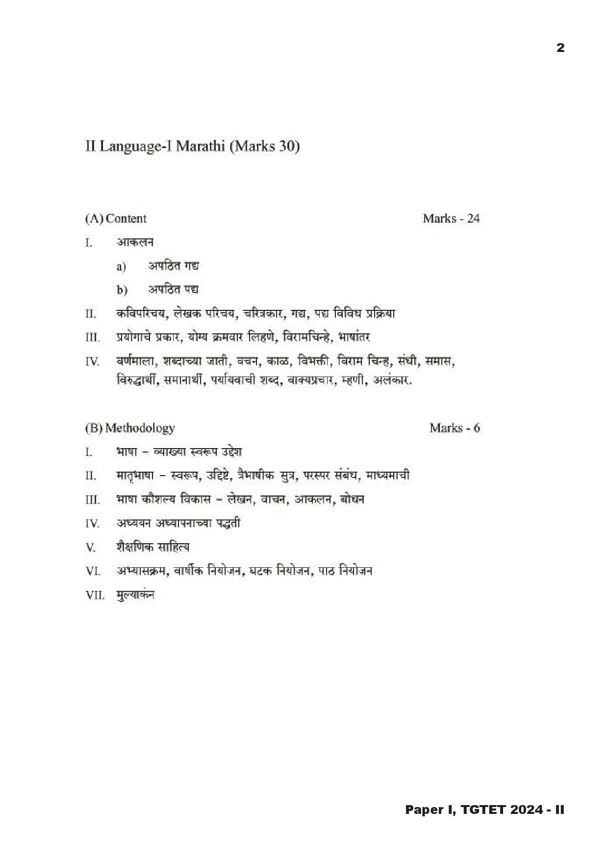 Telangana Teacher Eligibility Test 2024 II Paper I Language I Marathi Syllabus 1