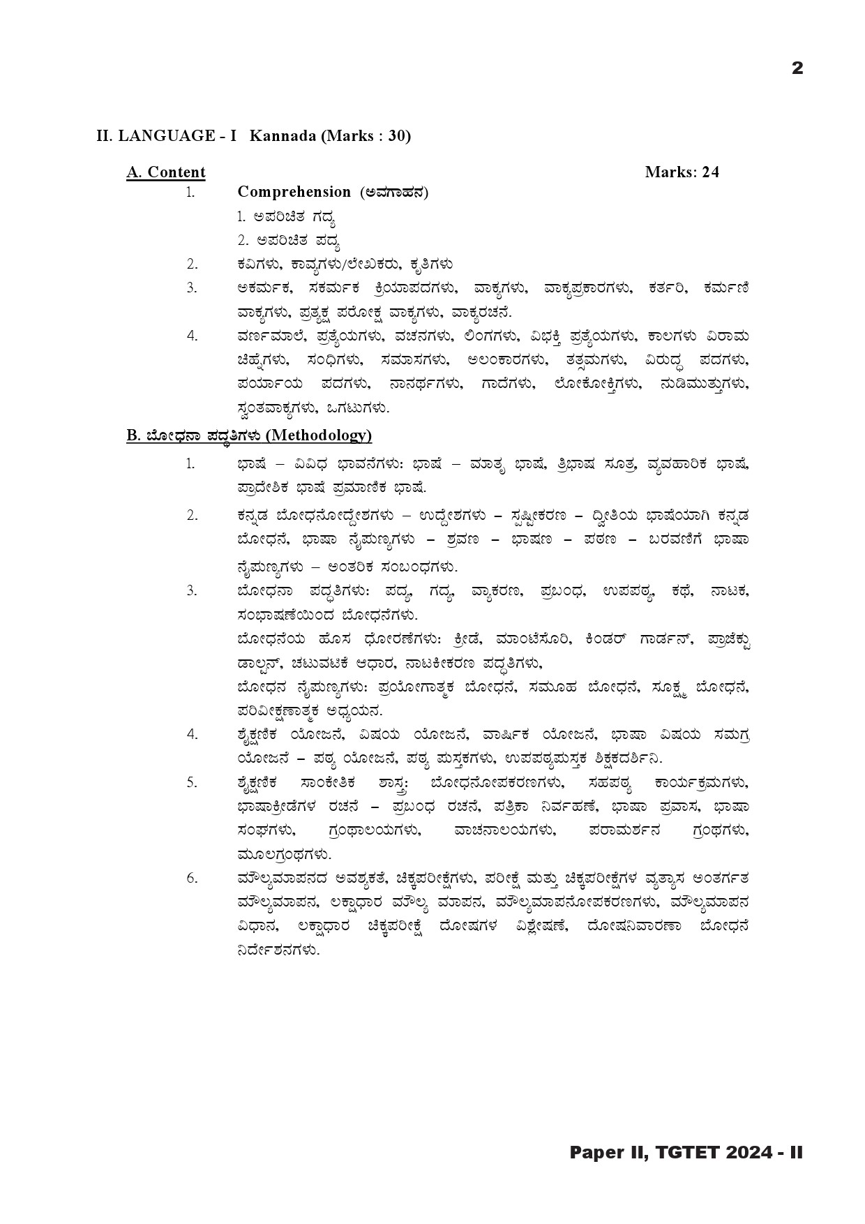 Telangana Teacher Eligibility Test 2024 II Paper II Language I Kannada syllabus 1