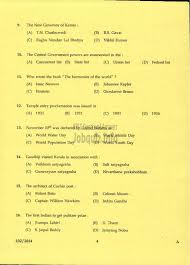 Kerala PSC Clinical Psychologist Exams Sample Question Papers with Answers