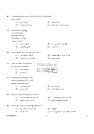 Kerala PSC ‘Higher Secondary School Teacher (HSST) – Malayalam’ Exam 2018 Question Code:015/2018-M