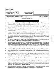 Kerala PSC Overseer Exams Sample Question Papers with Answers