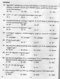 Kerala PSC Assistant Dental Surgeon Exams Sample Question Papers with Answers