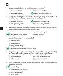 Kerala PSC Assistant Information Officer Examination Question Paper of Year 2021 Code 025/21