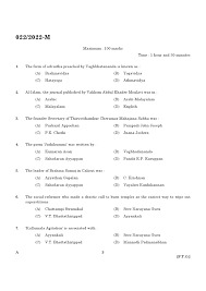 Kerala PSC Statistical Assistant Grade II Examination Question Paper of Year 2022 Code 065/2022