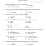 Kerala PSC Police Constable Exams Sample Question Papers with Answers