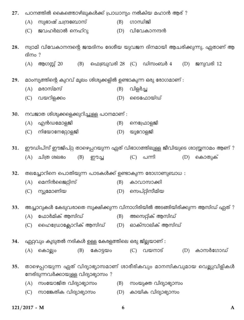 Kerala PSC ‘Nursery School Teacher’ Exam 2016 Question Code:091/2016