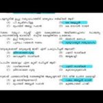 Kerala PSC Process Server Exam 2018 Question Code 022/2018-M