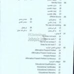 Kerala PSC ‘Part Time High School Assistant Arabic’ Exam 2016 Question Code:117/2016